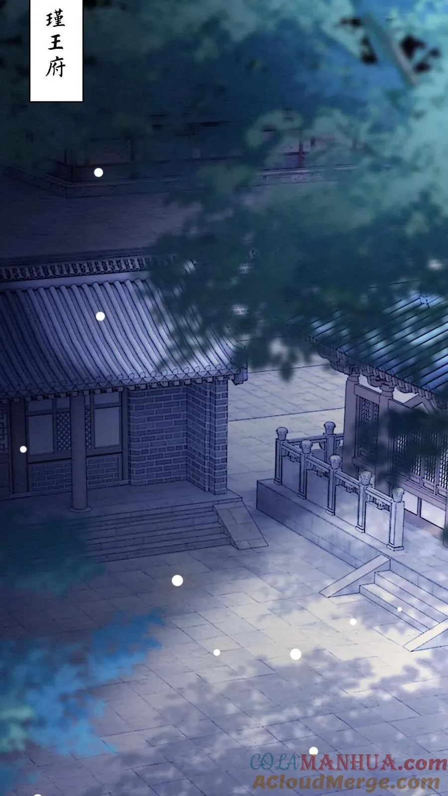 第199话 赏月 第13页