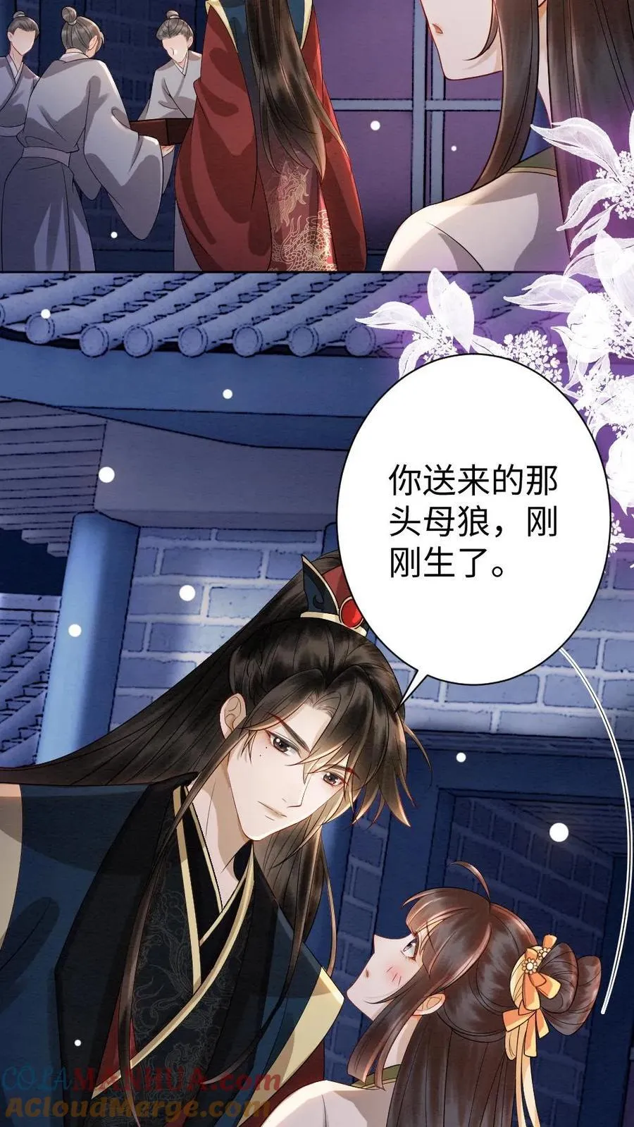 第199话 赏月 第15页