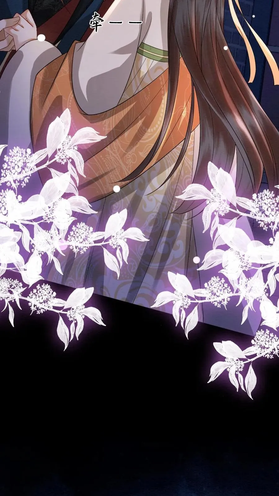 第199话 赏月 第16页