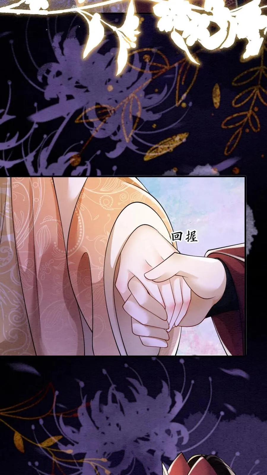 第199话 赏月 第18页
