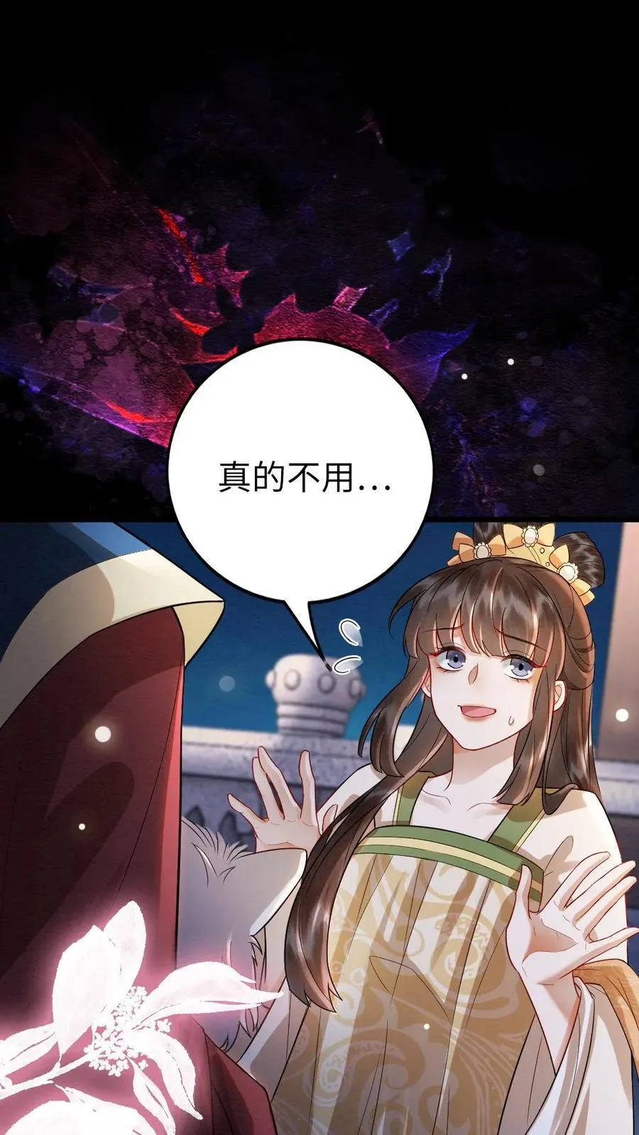 第200话 再次告白 第2页