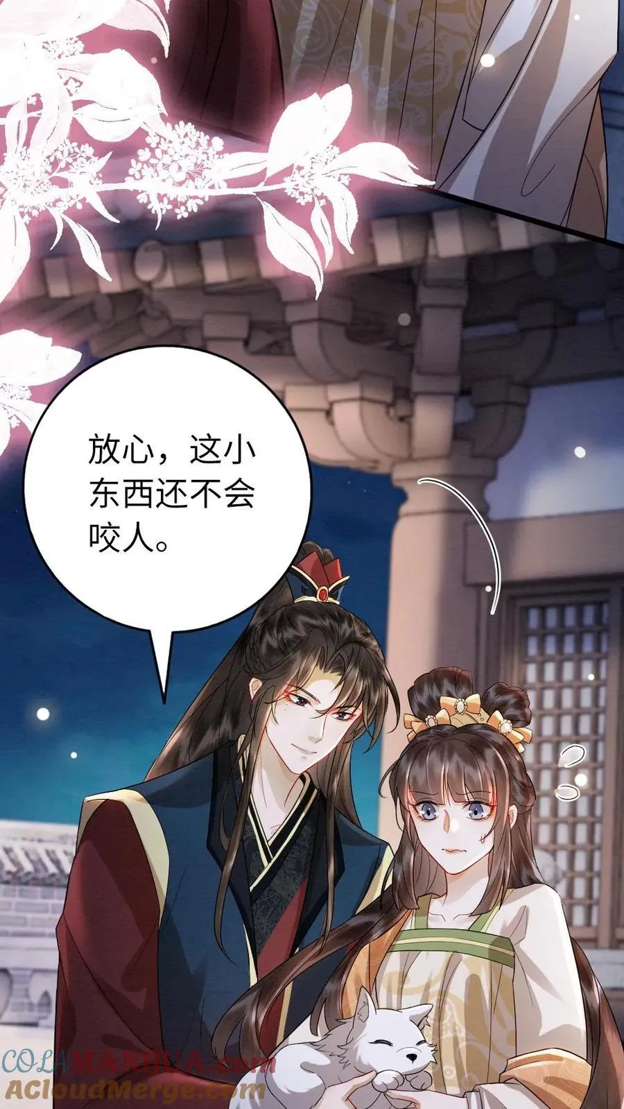 第200话 再次告白 第3页