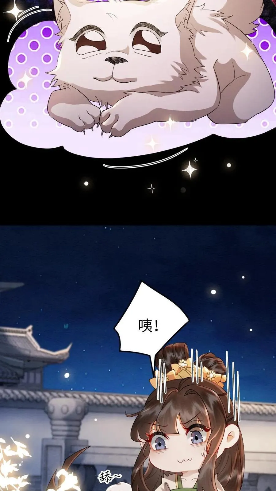 第200话 再次告白 第6页
