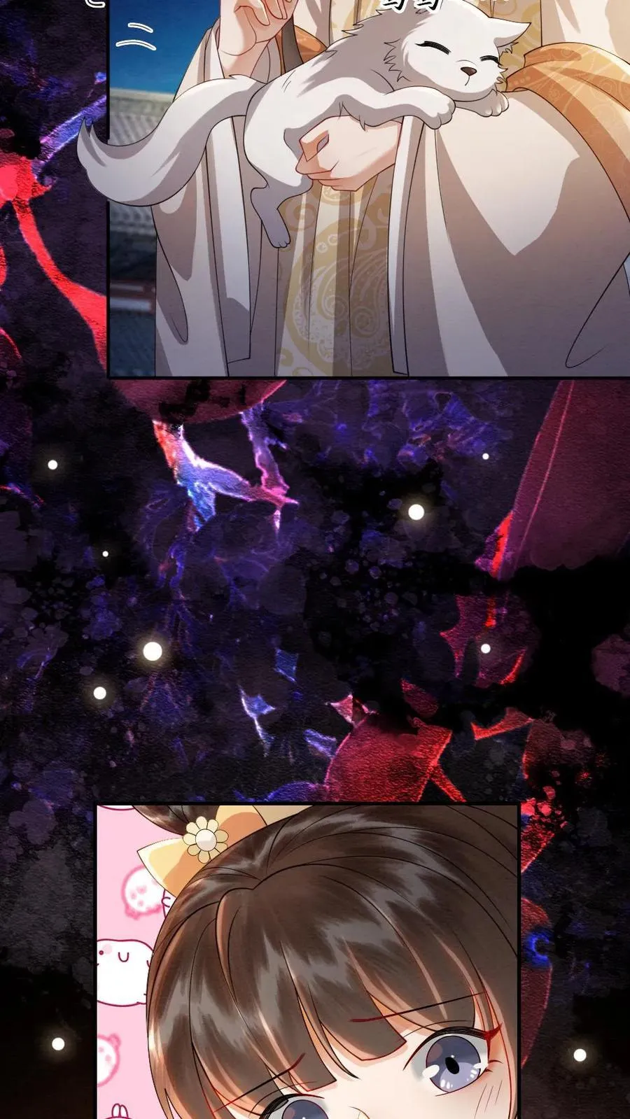 第200话 再次告白 第8页