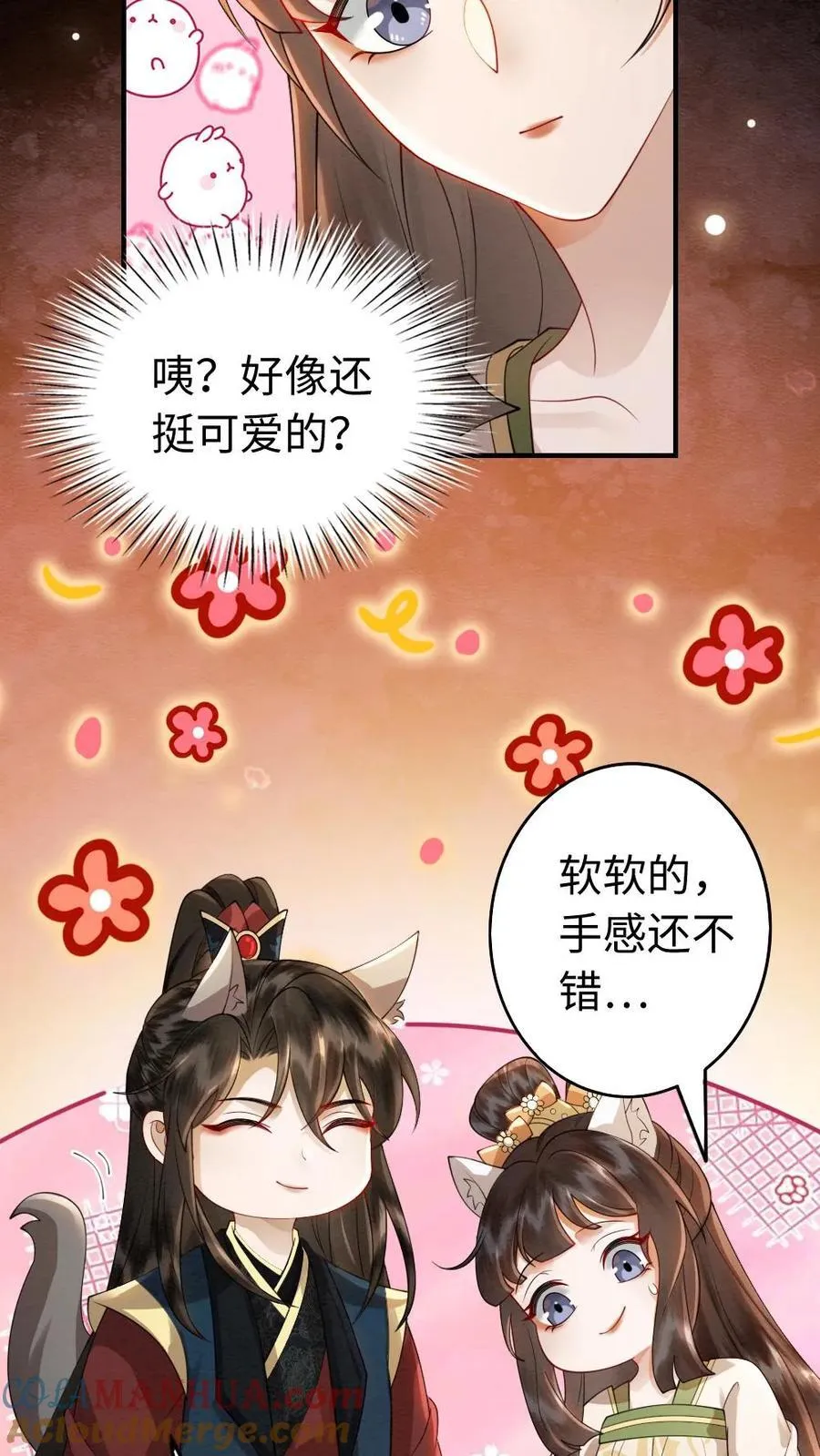第200话 再次告白 第9页