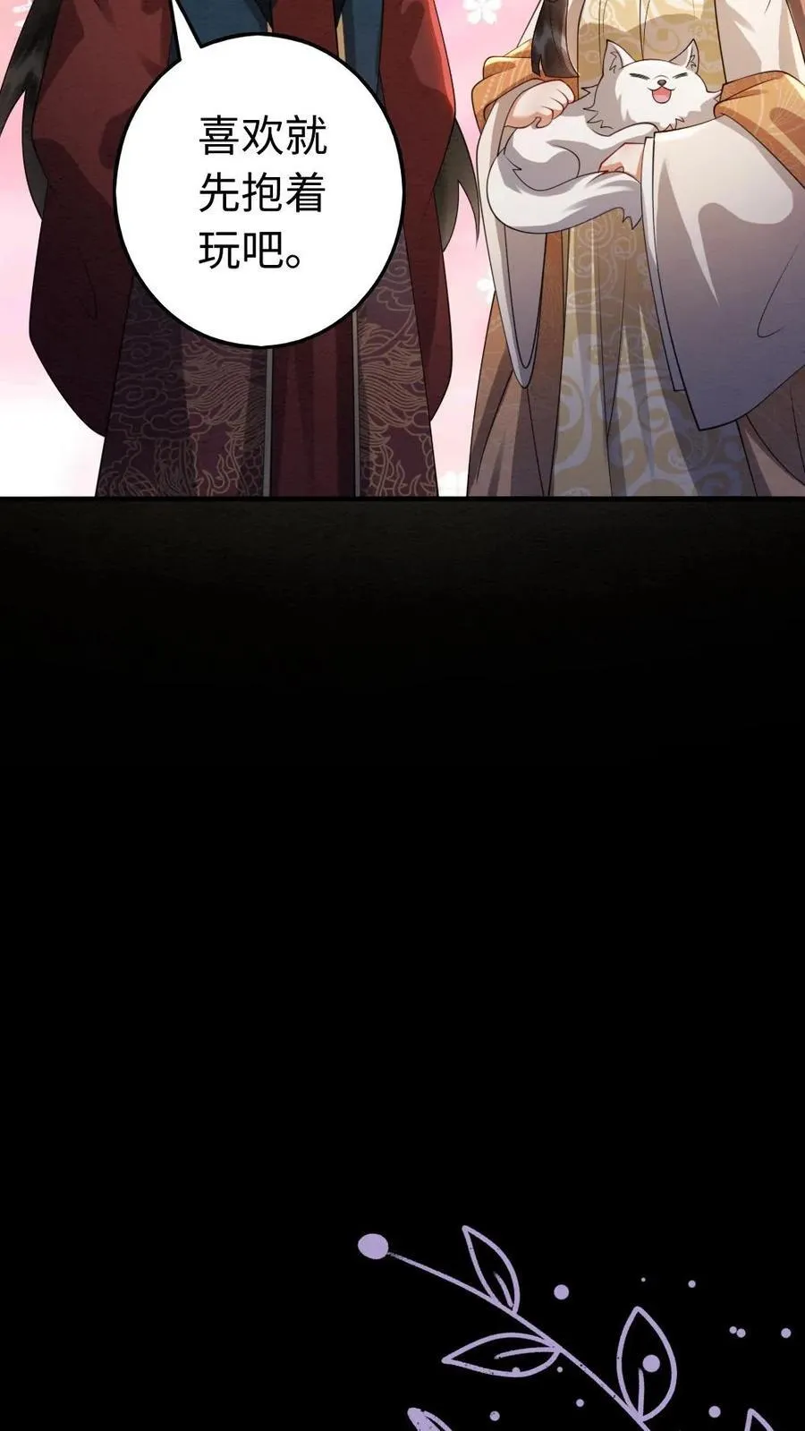 第200话 再次告白 第10页