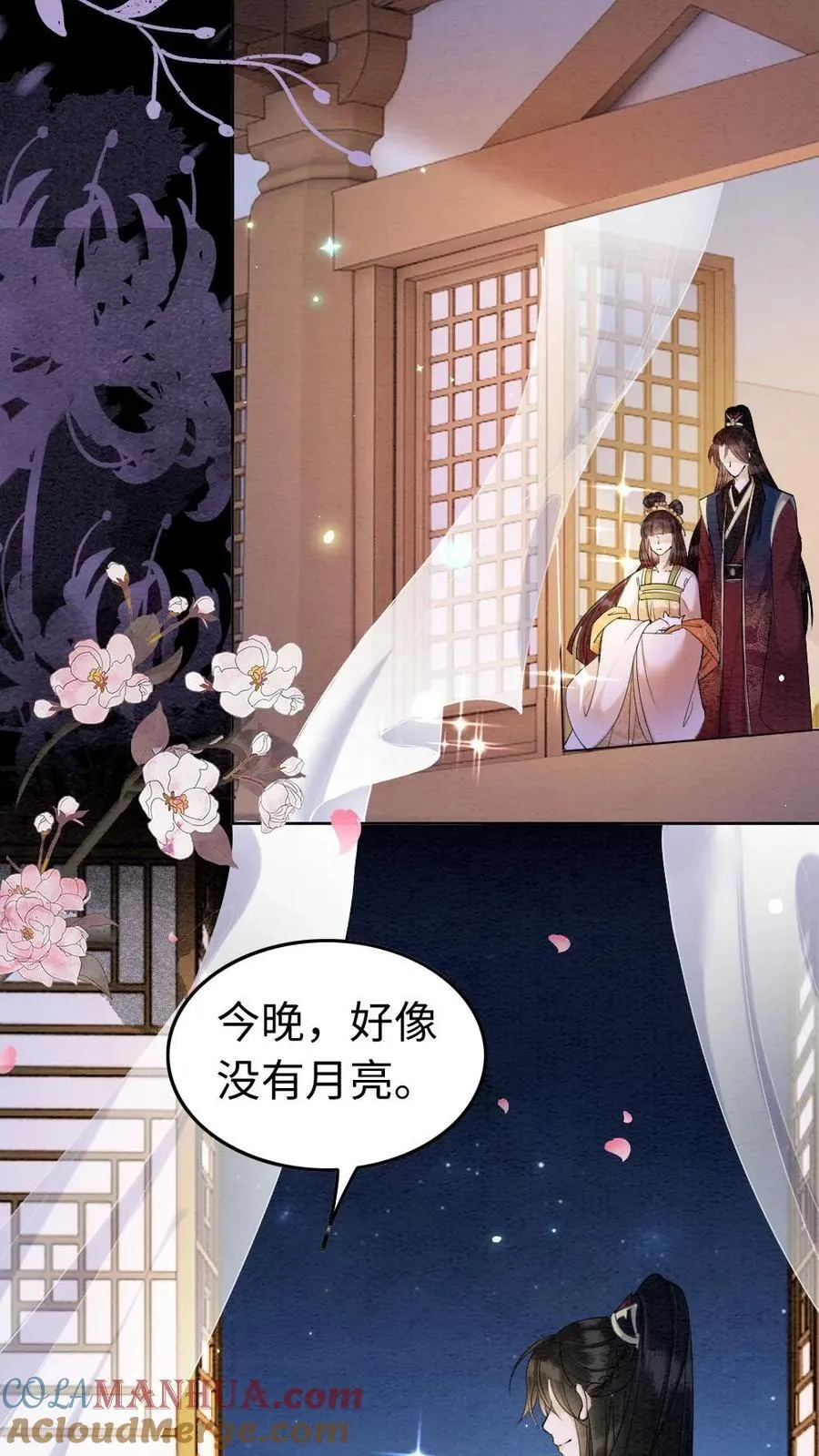 第200话 再次告白 第13页