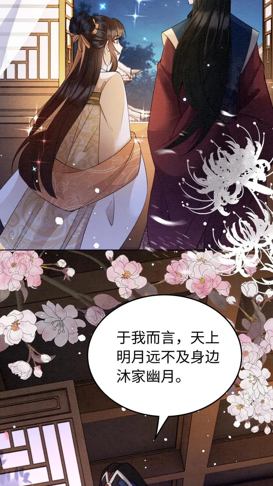 第200话 再次告白 第14页