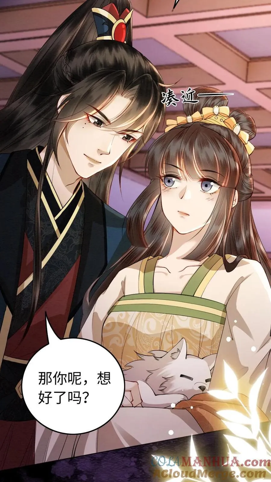 第200话 再次告白 第17页