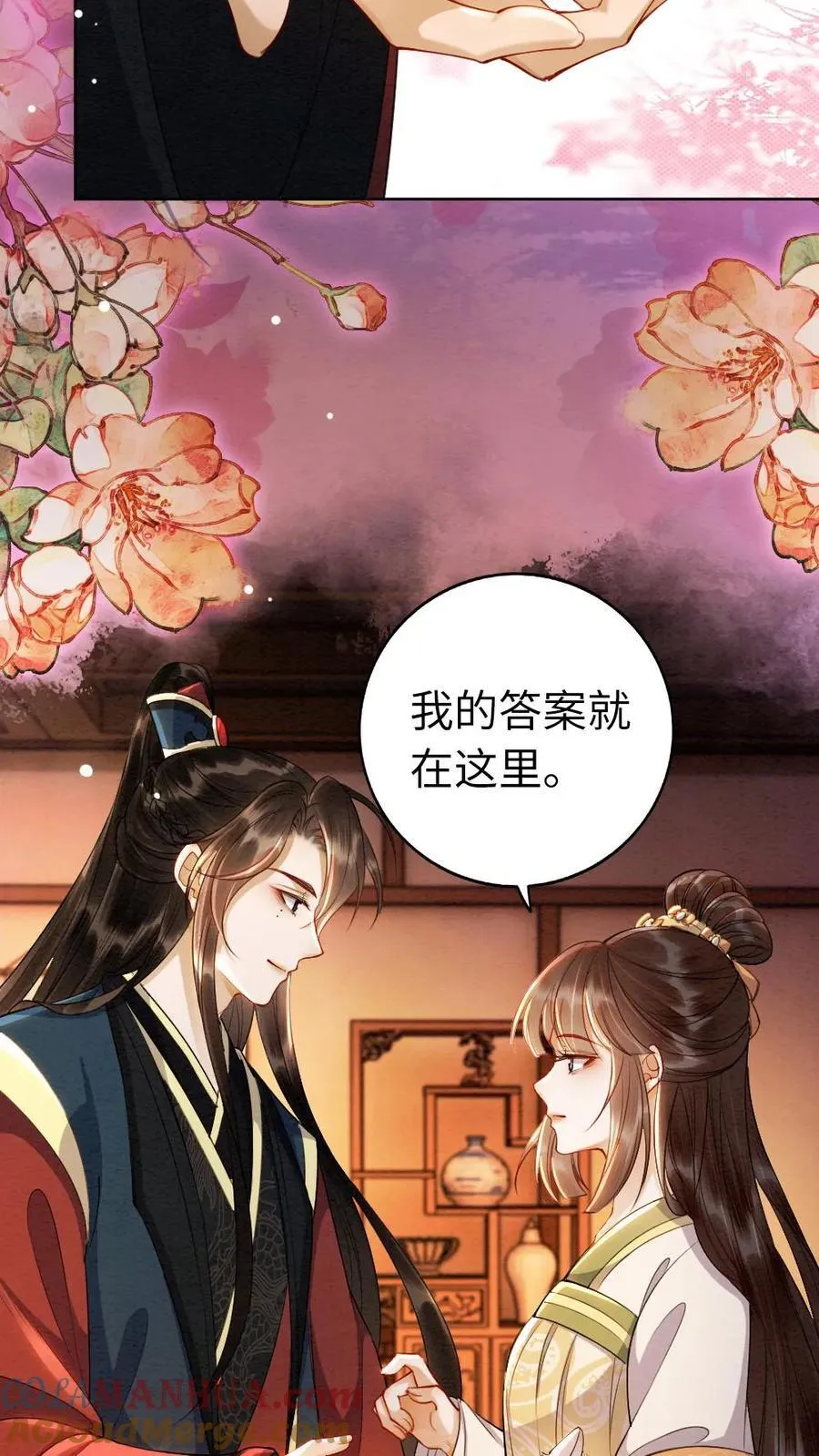 第201话 答案 第5页