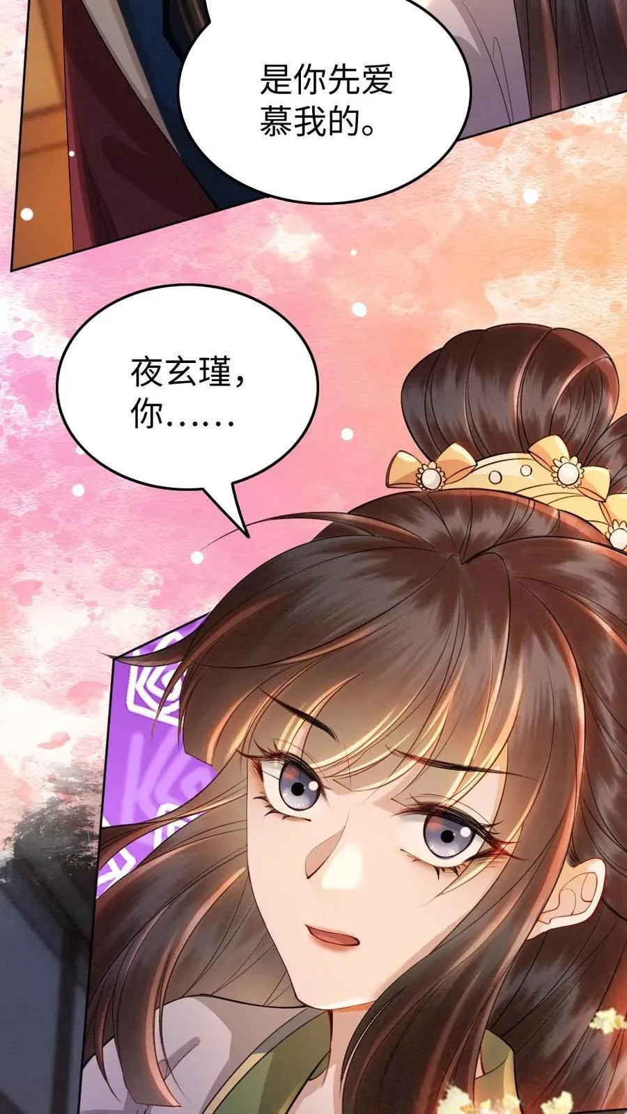 第201话 答案 第8页