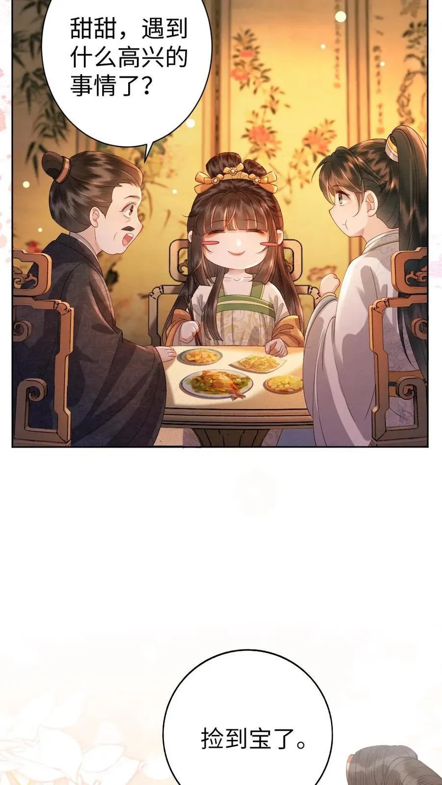 第201话 答案 第16页