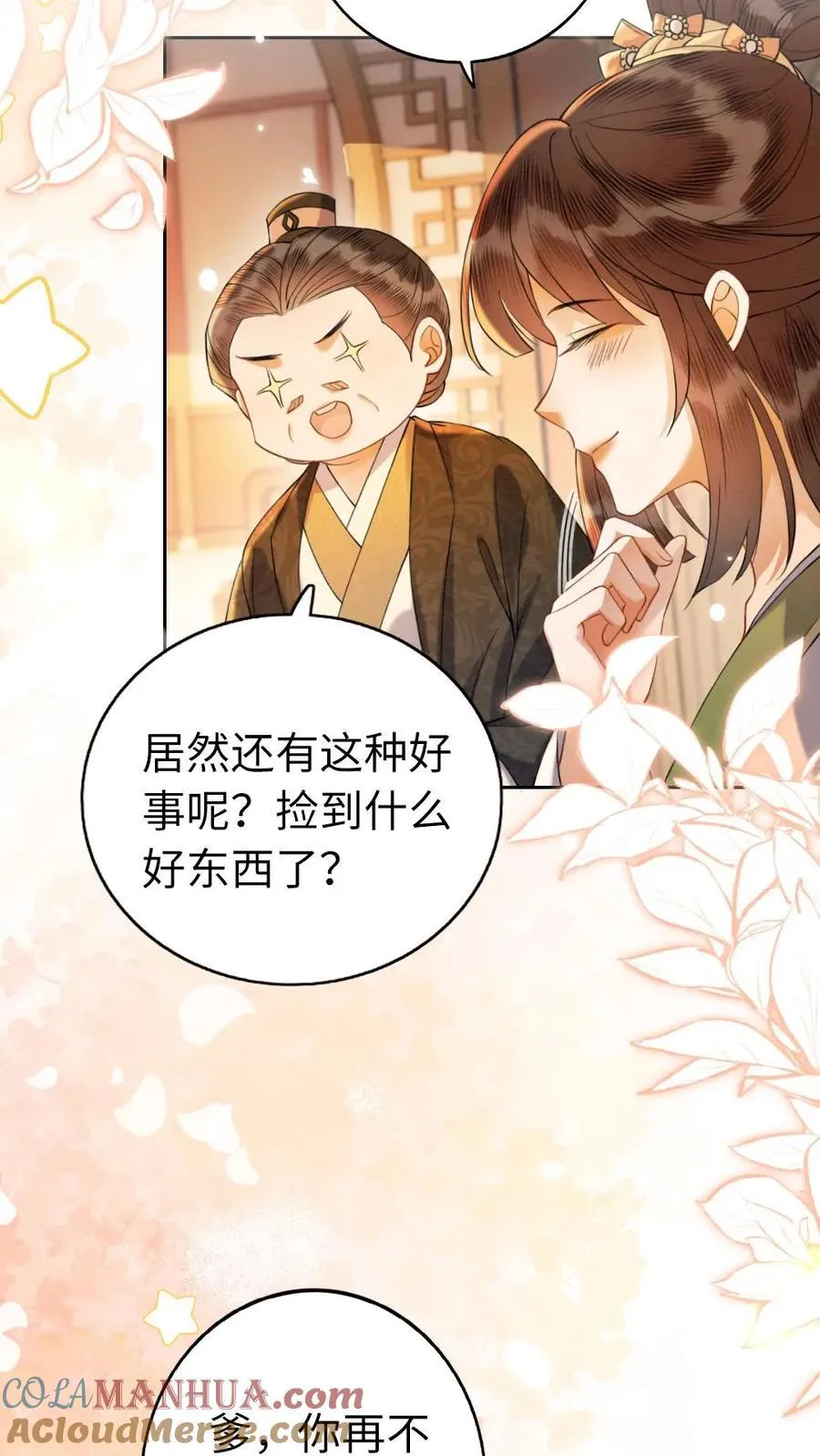 第201话 答案 第17页