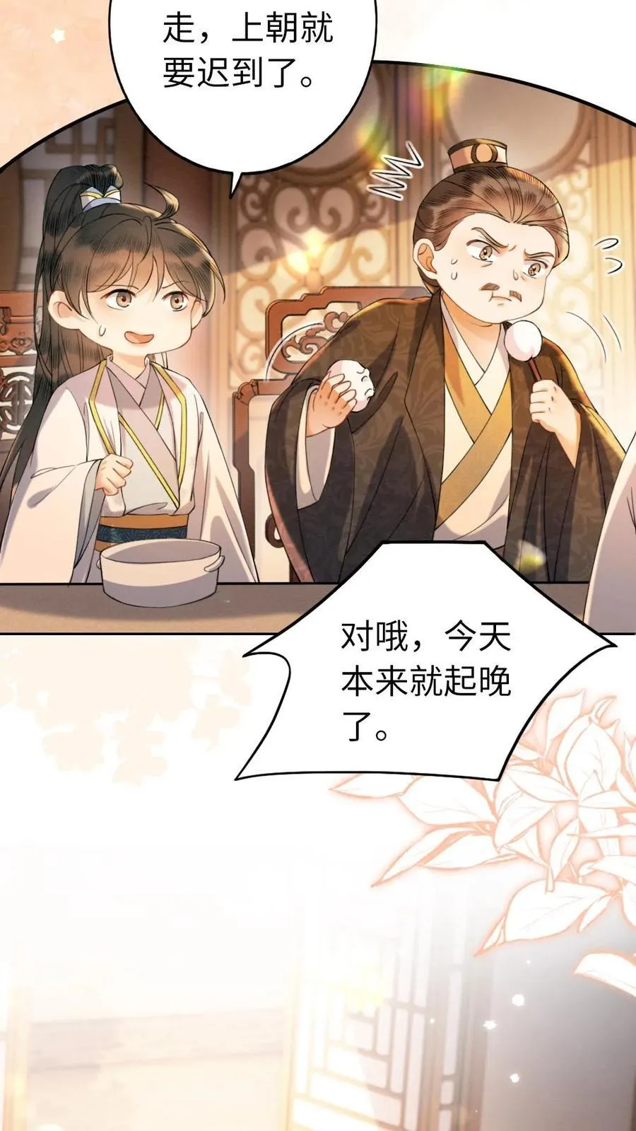 第201话 答案 第18页
