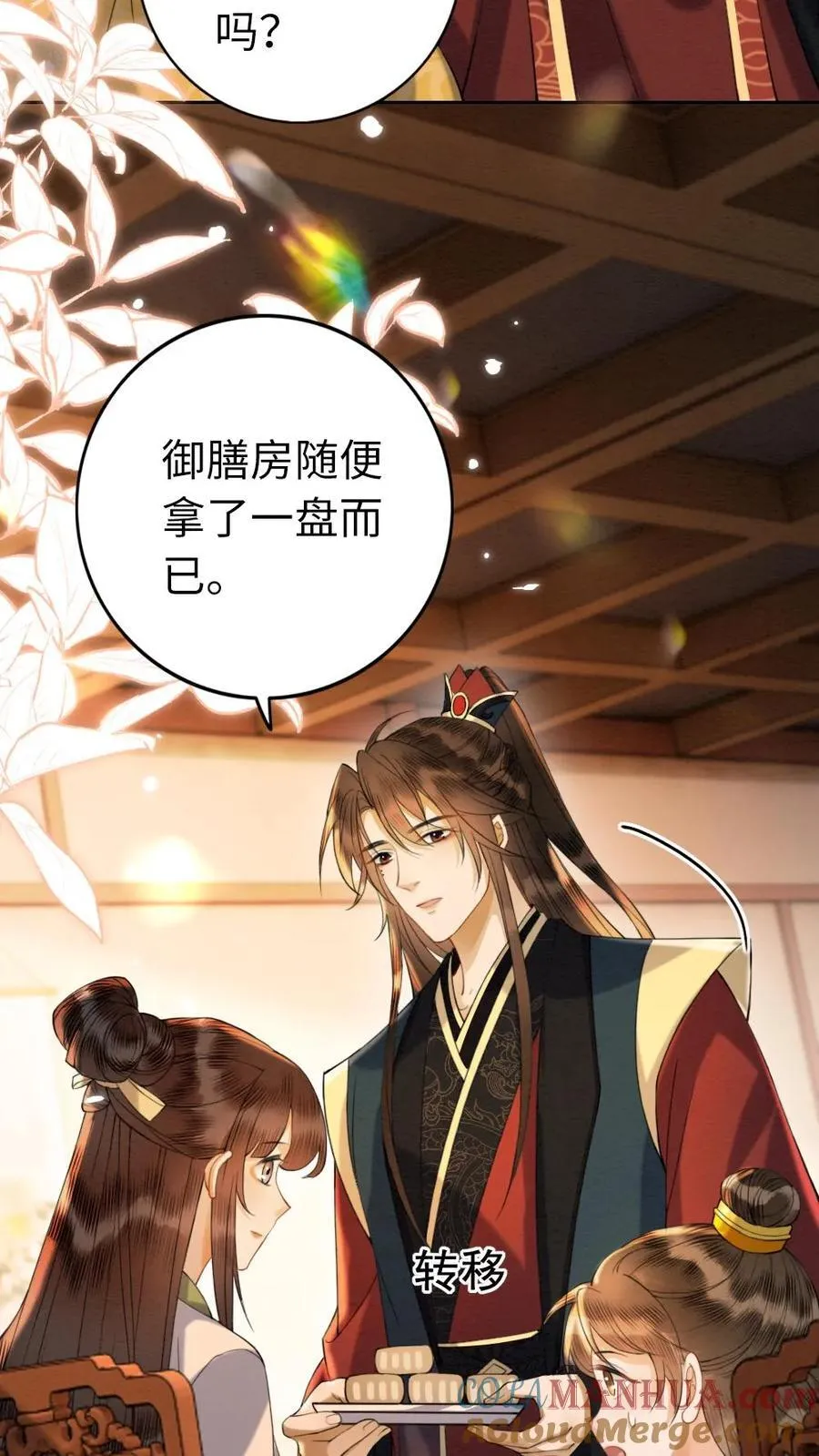 第201话 答案 第21页