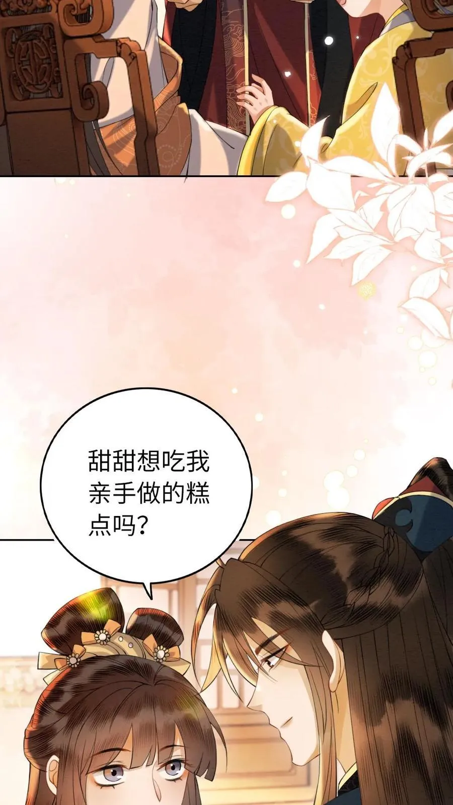 第201话 答案 第22页