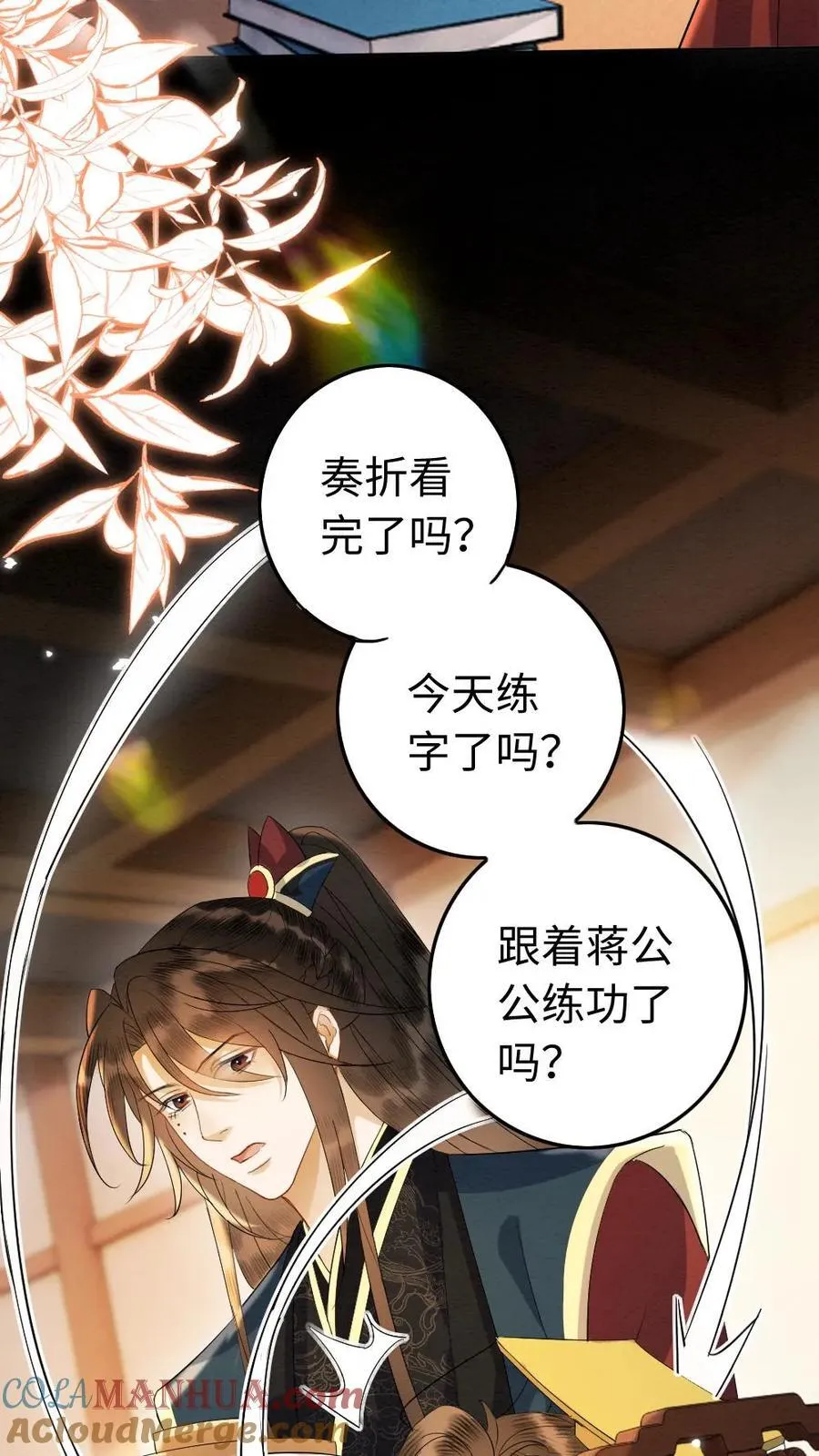 第202话 起名 第3页
