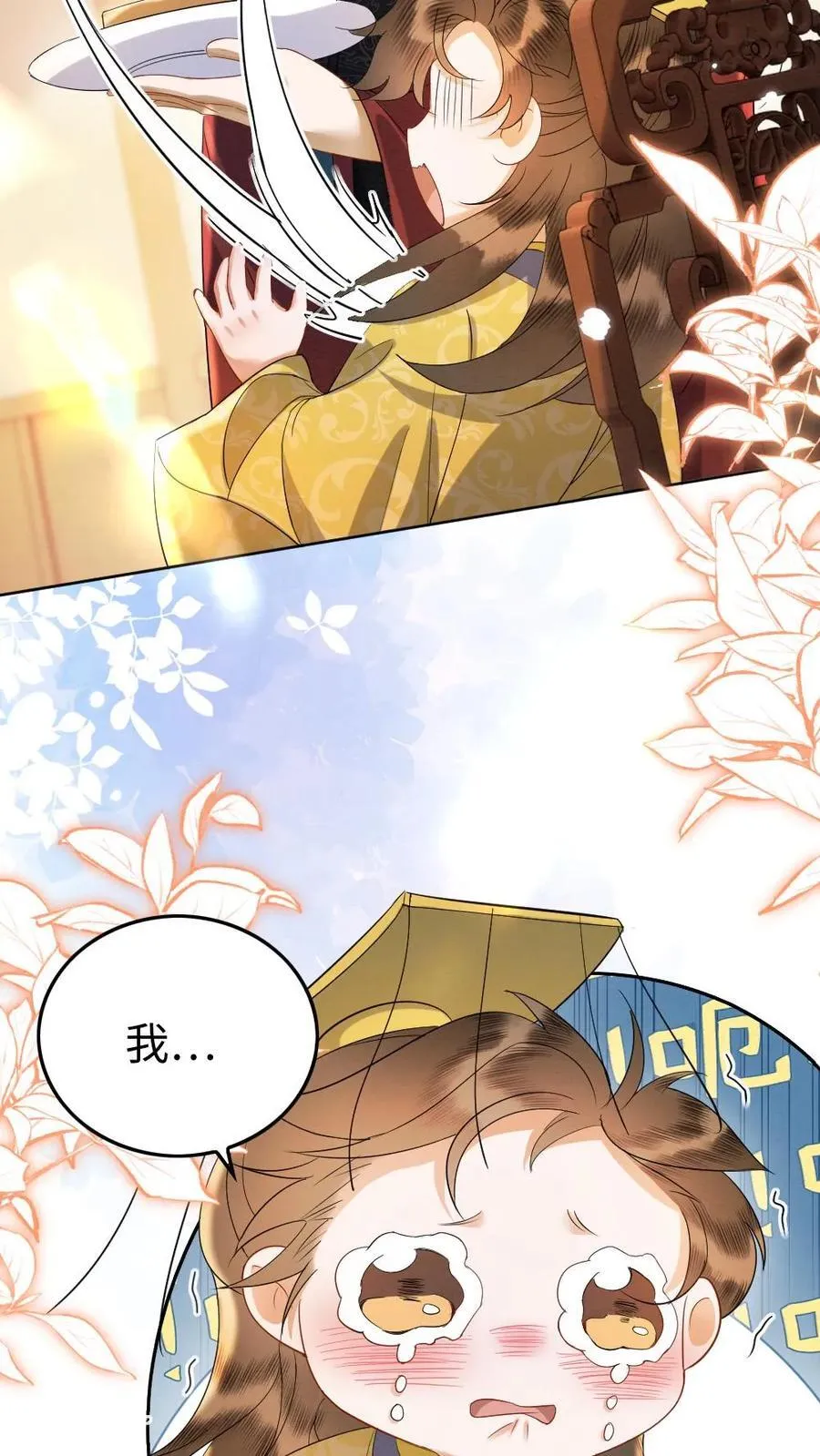 第202话 起名 第4页