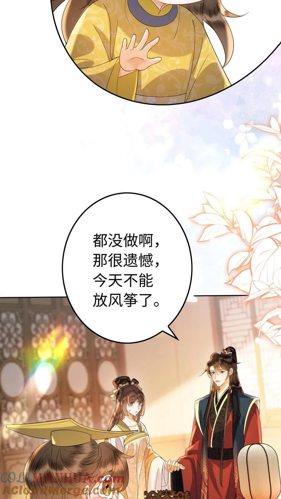 第202话 起名 第5页