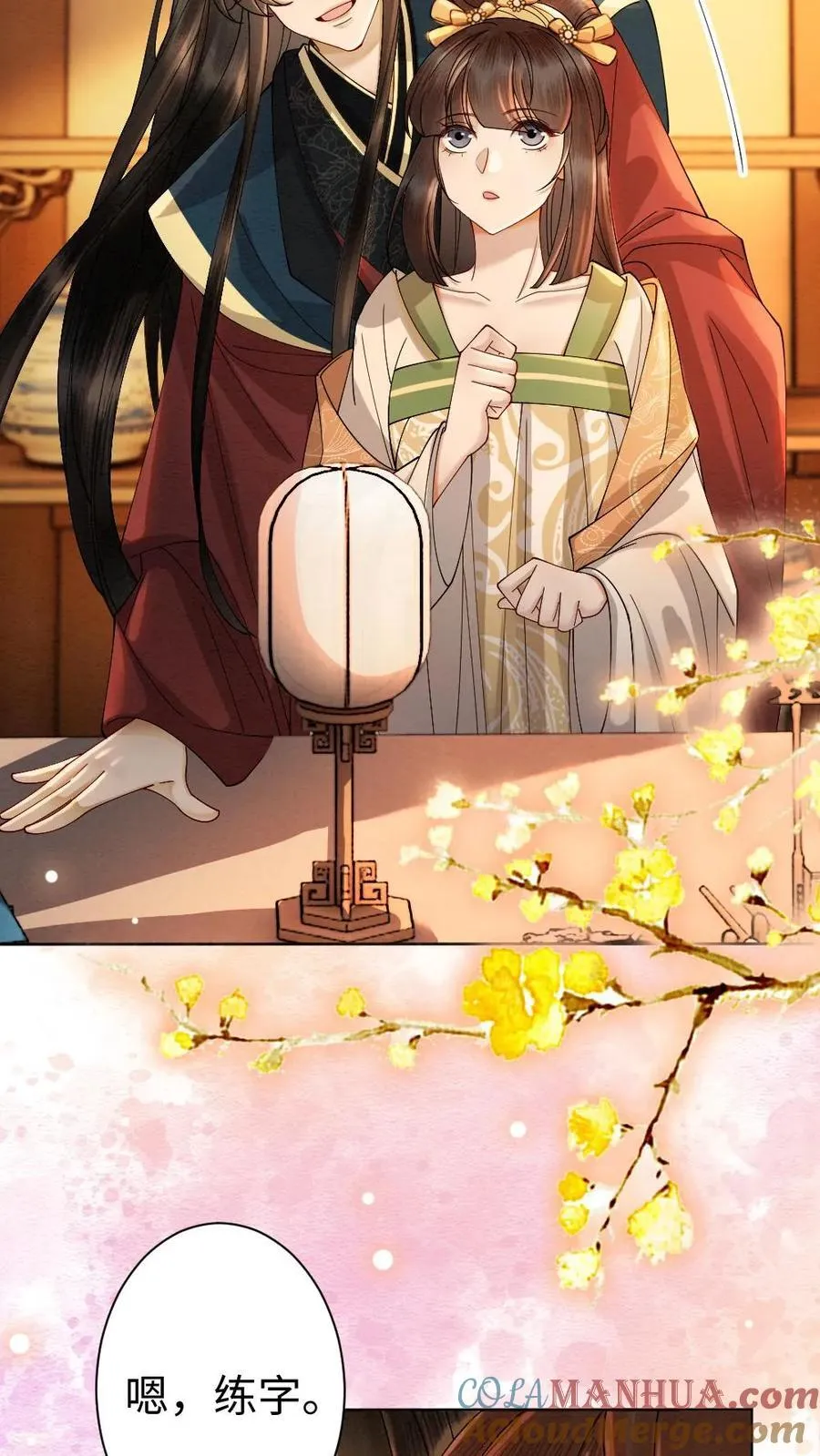 第202话 起名 第7页