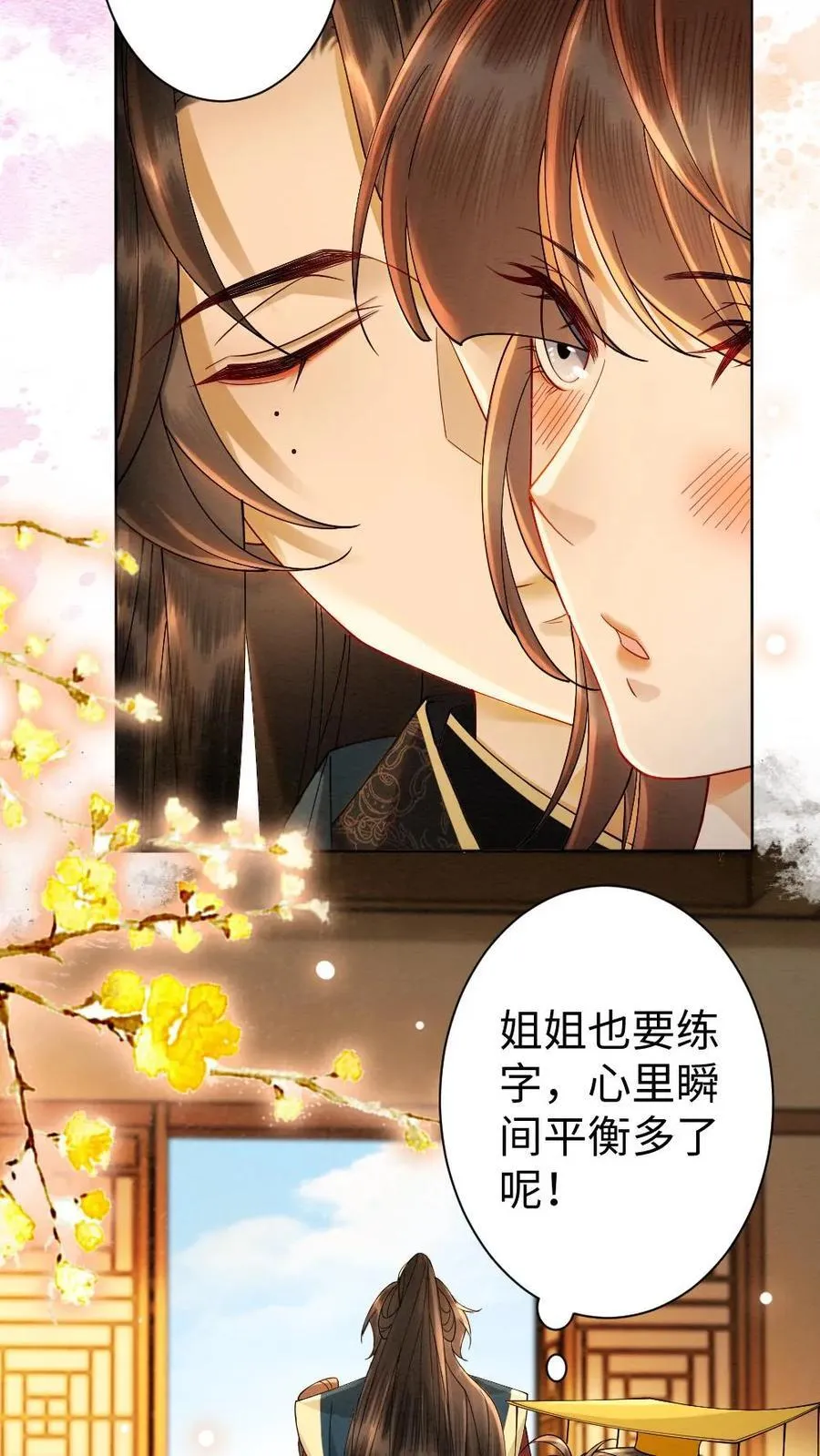 第202话 起名 第8页