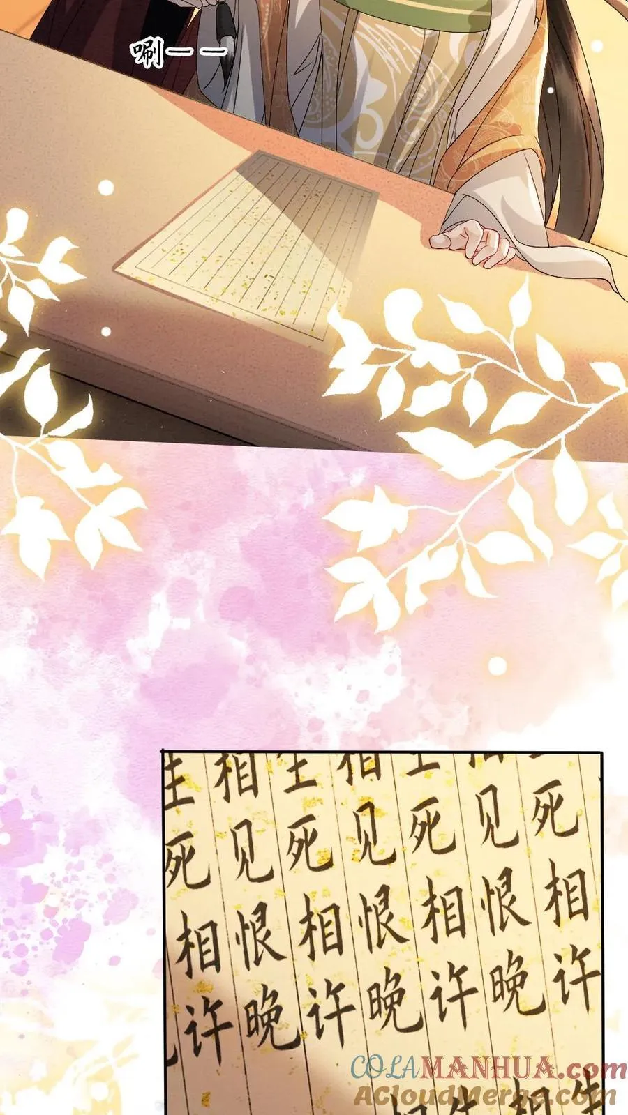 第202话 起名 第11页