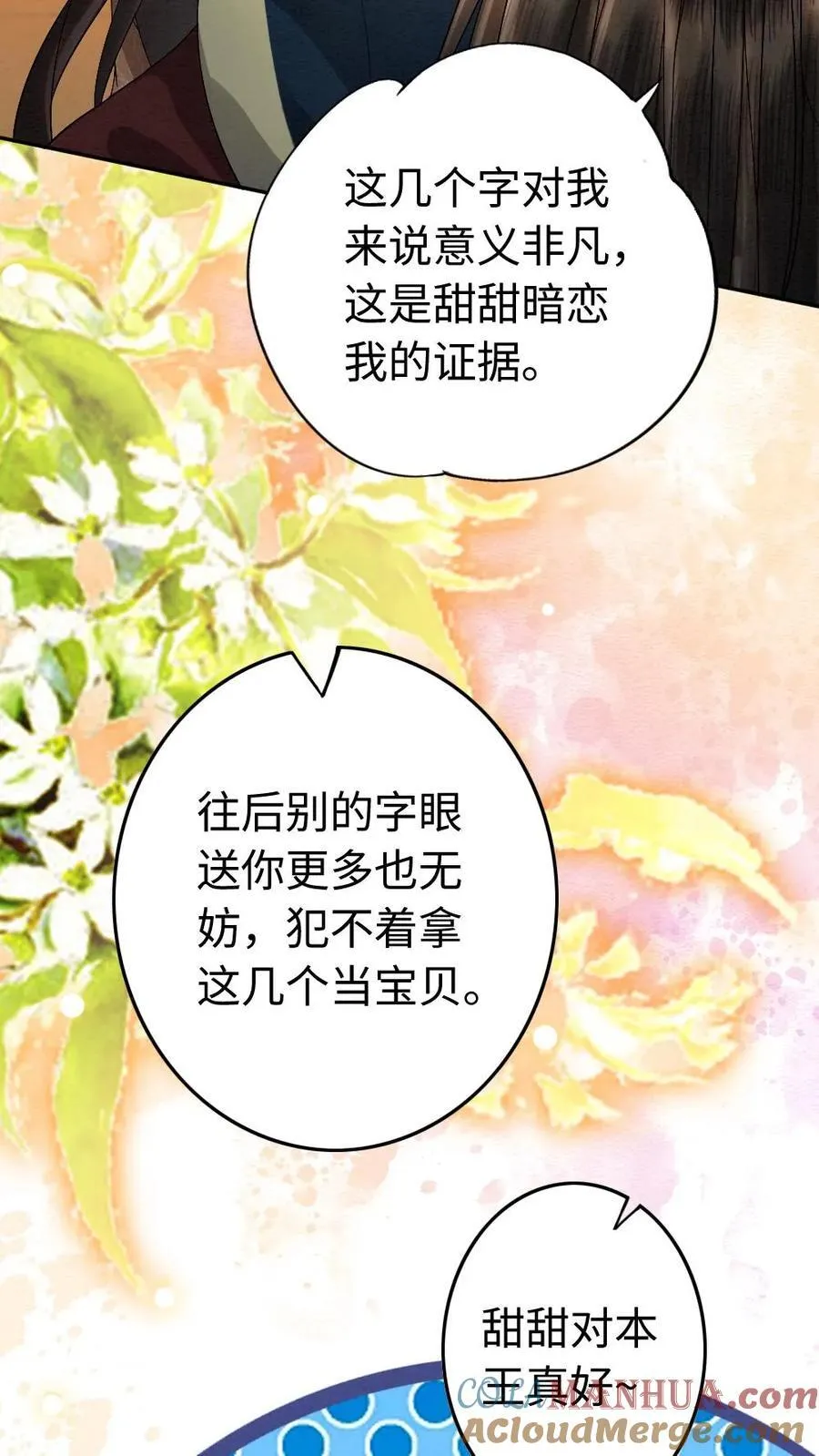第202话 起名 第13页