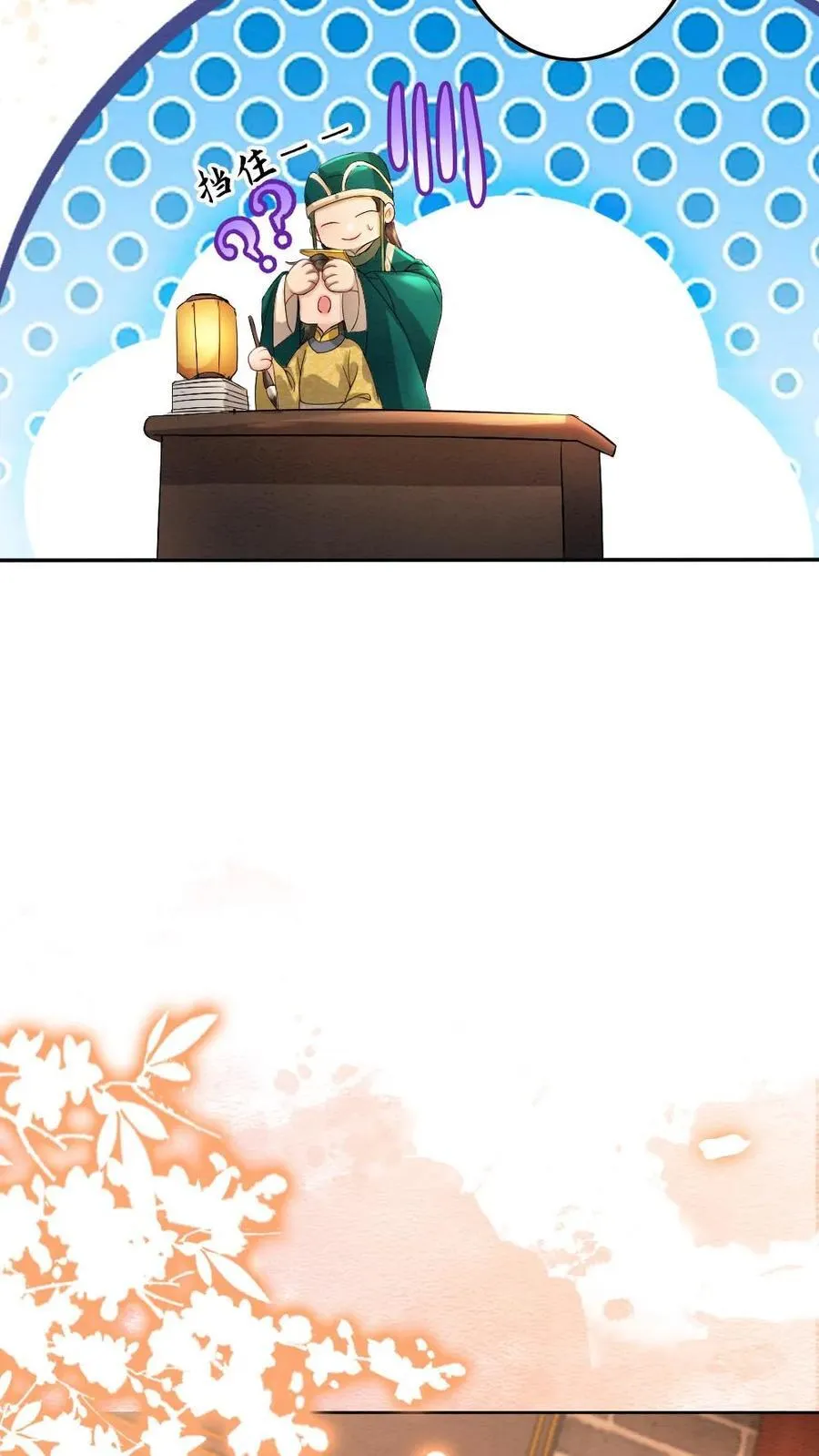 第202话 起名 第14页