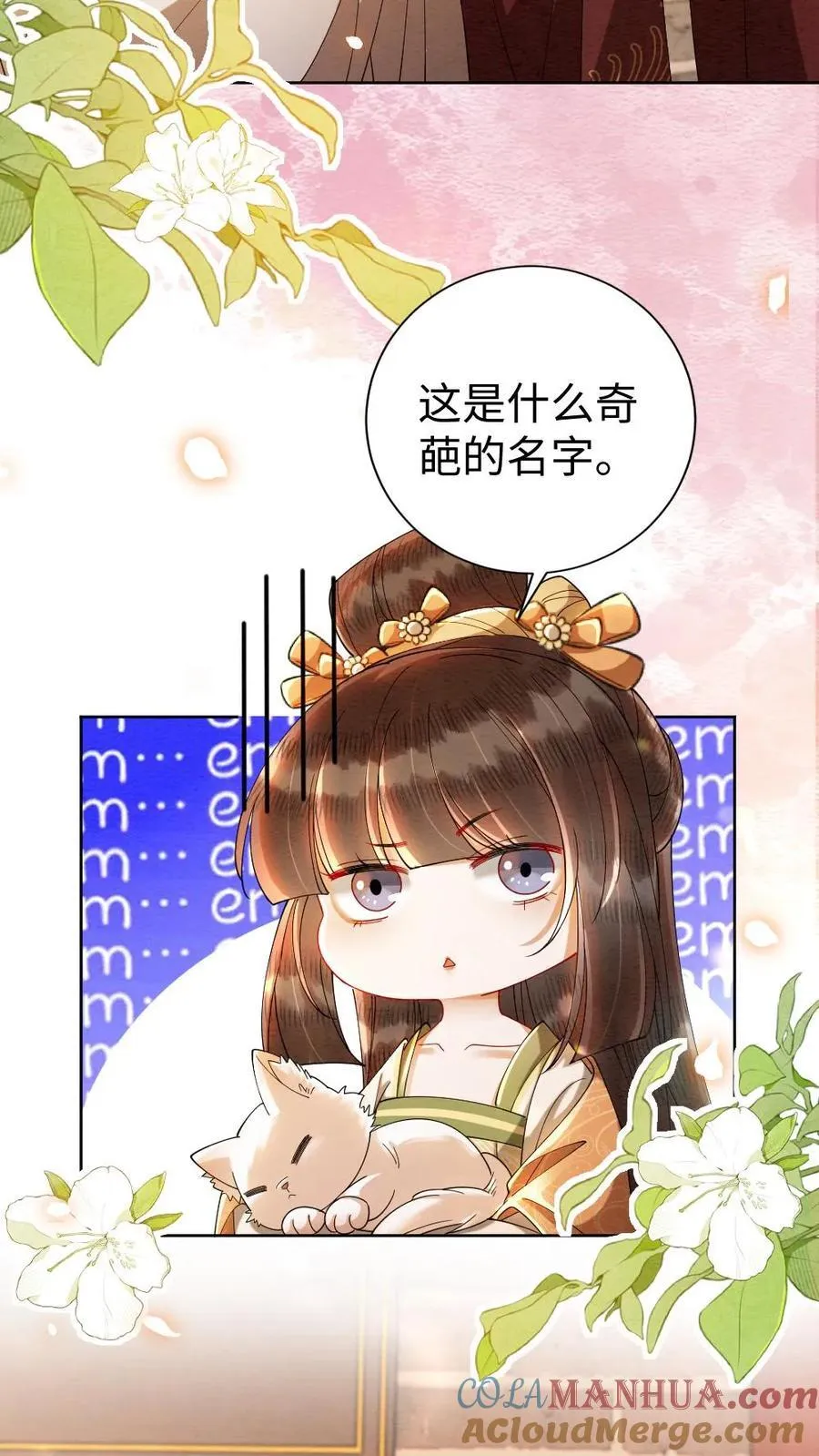 第202话 起名 第17页