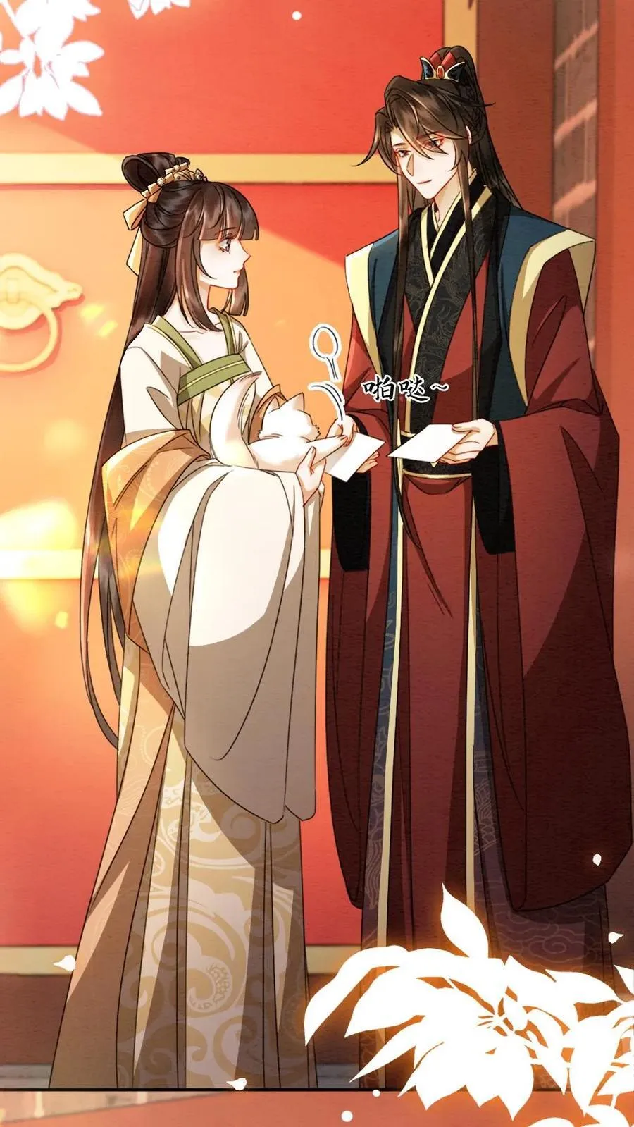 第202话 起名 第20页