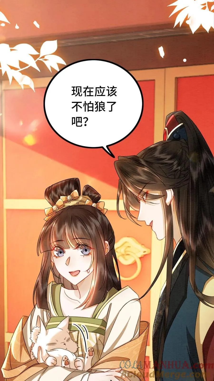 第202话 起名 第21页