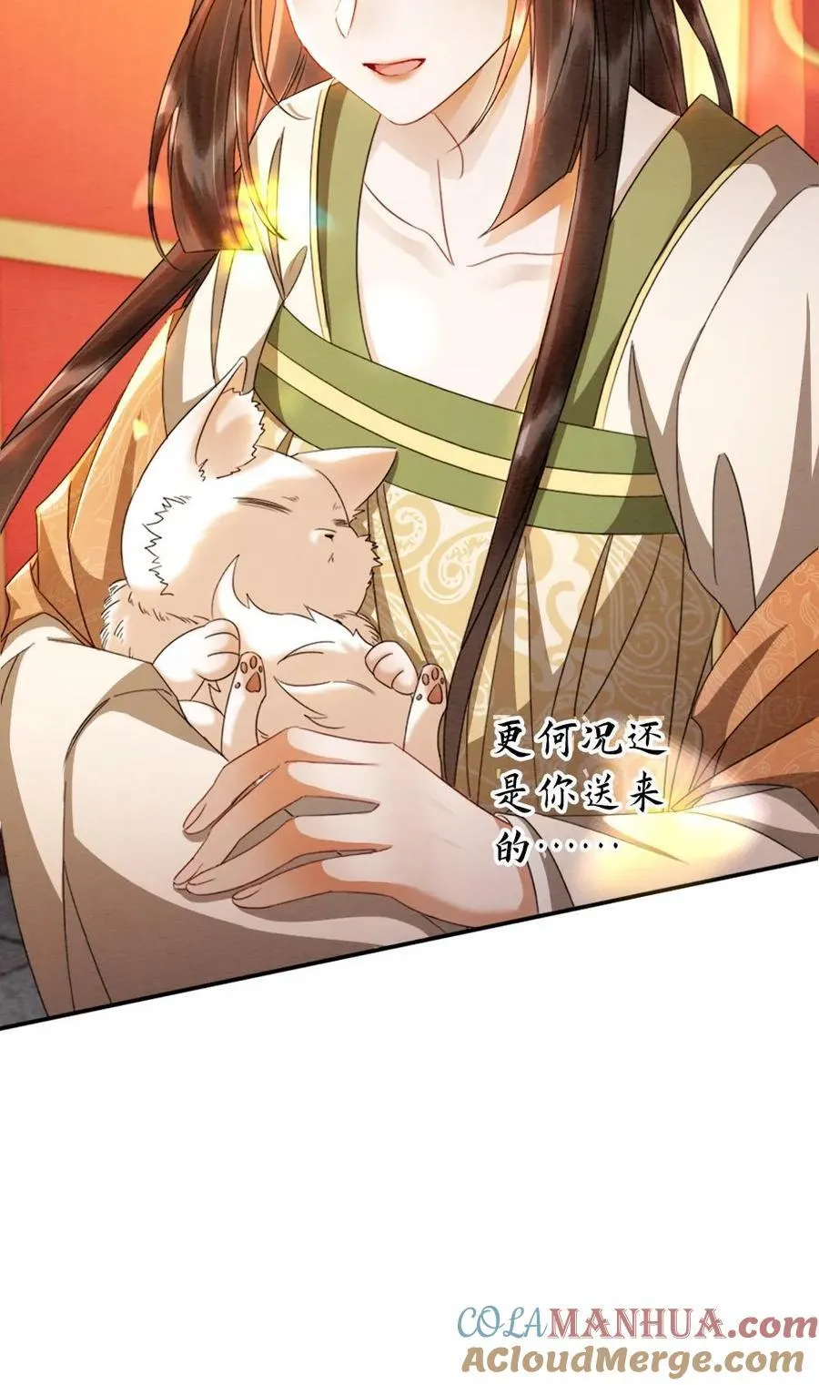 第202话 起名 第23页
