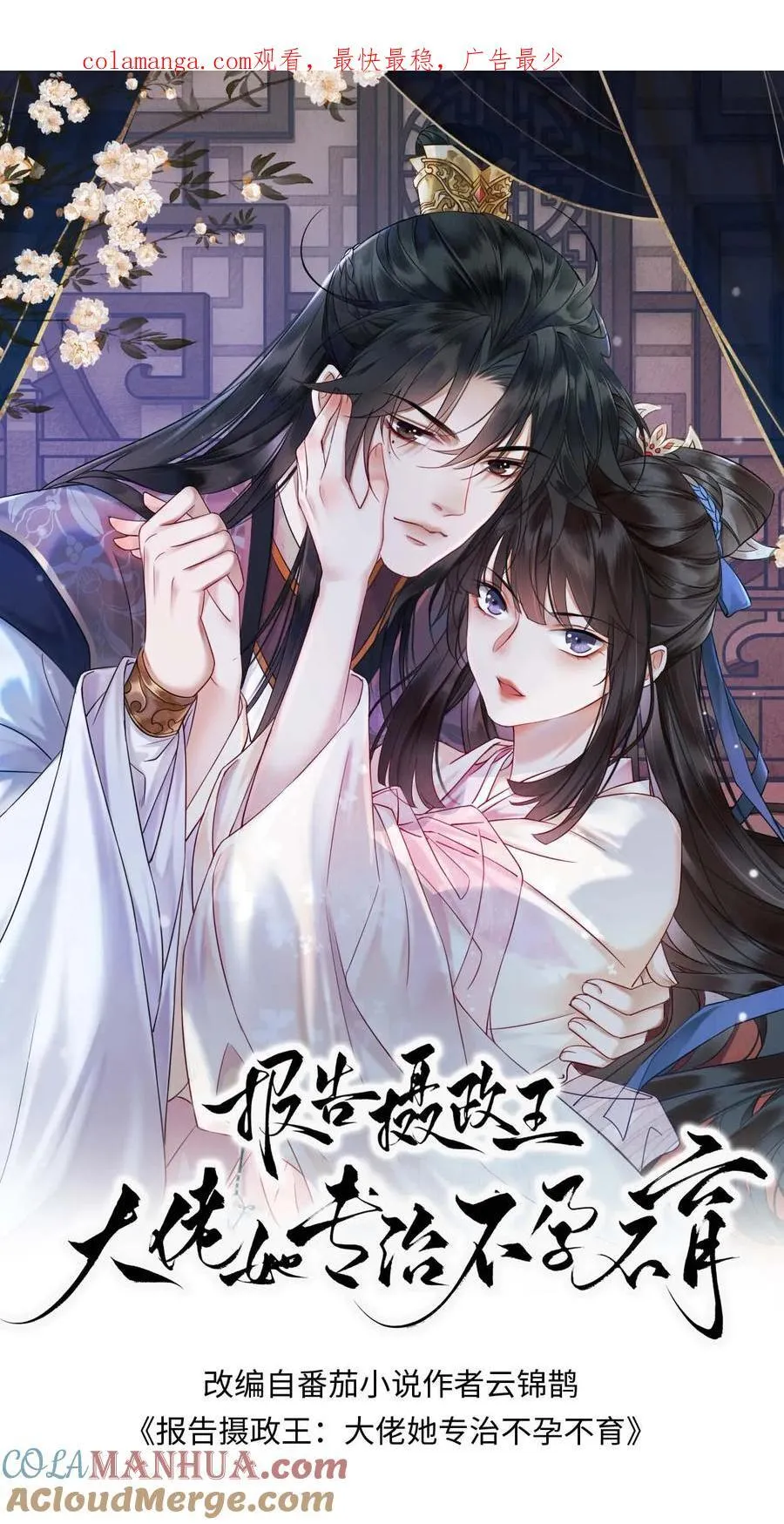 第203话 争宠 第1页