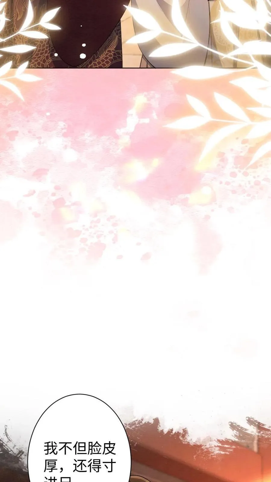 第203话 争宠 第6页