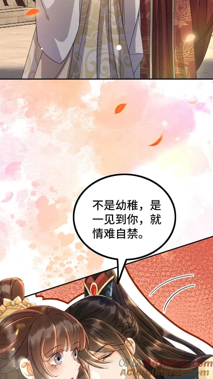 第203话 争宠 第13页