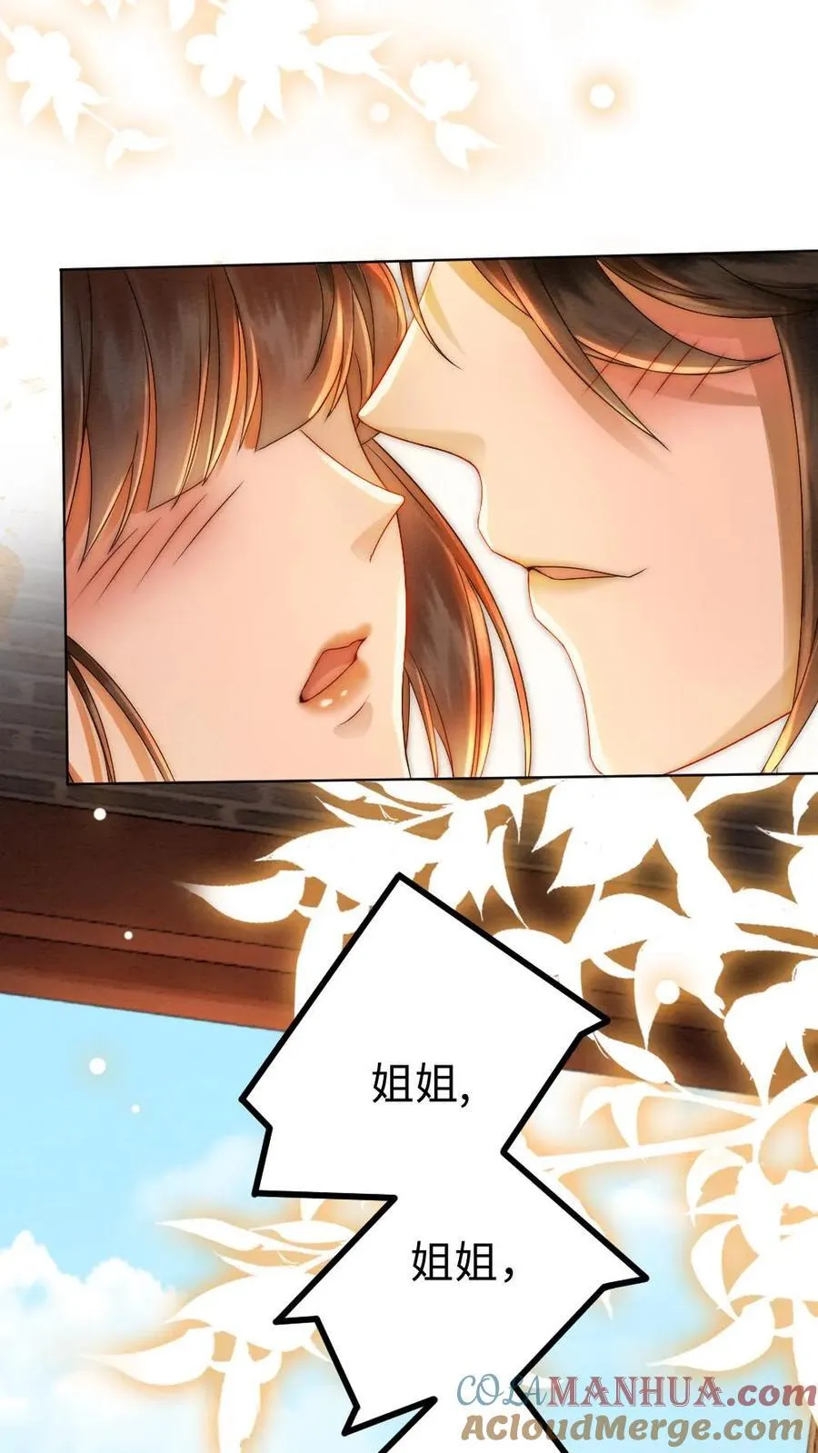 第203话 争宠 第19页