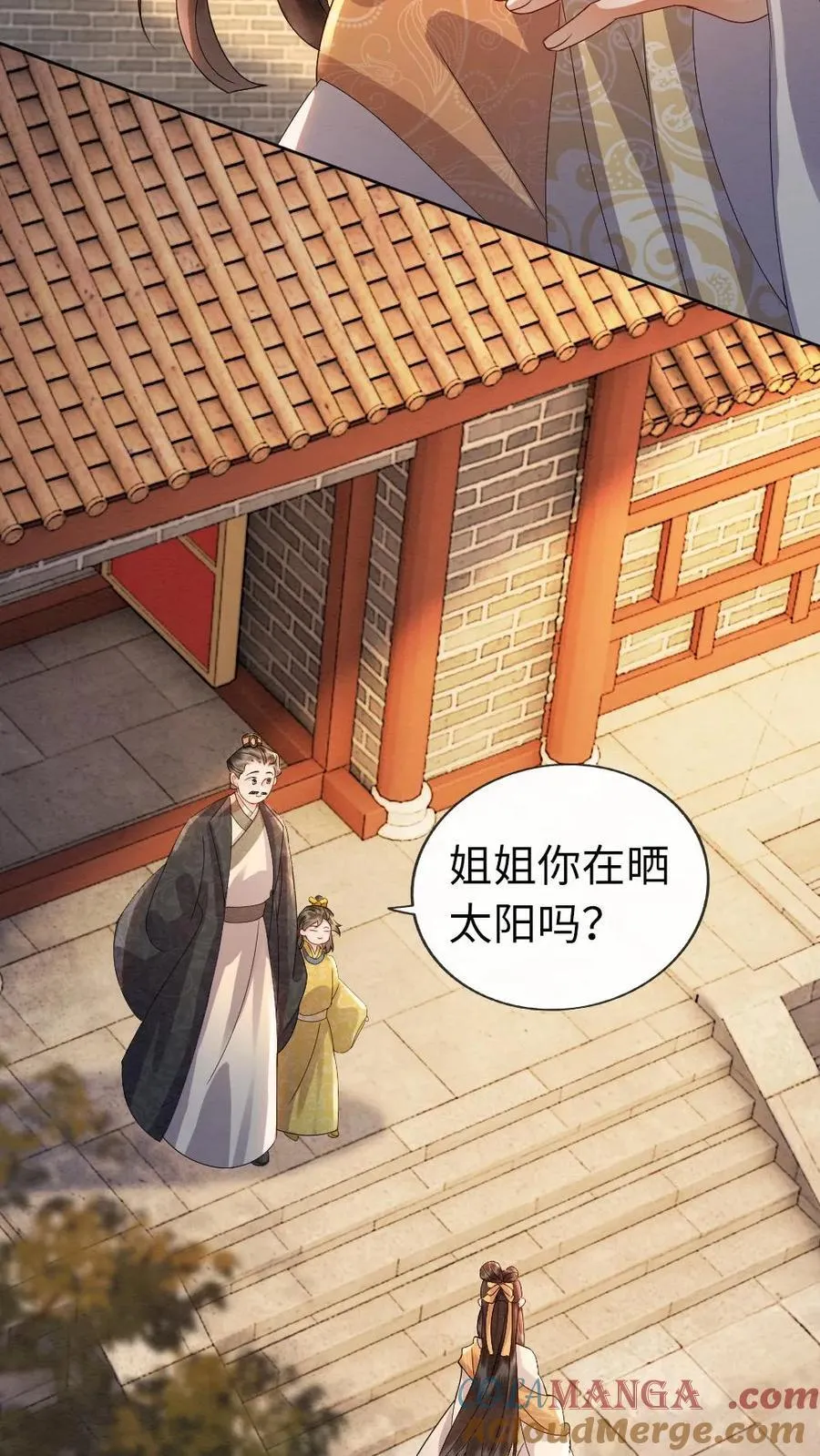 第204话 地下恋 第3页