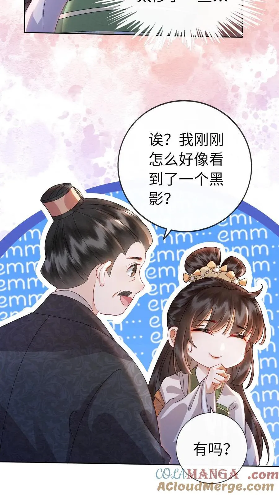第204话 地下恋 第5页
