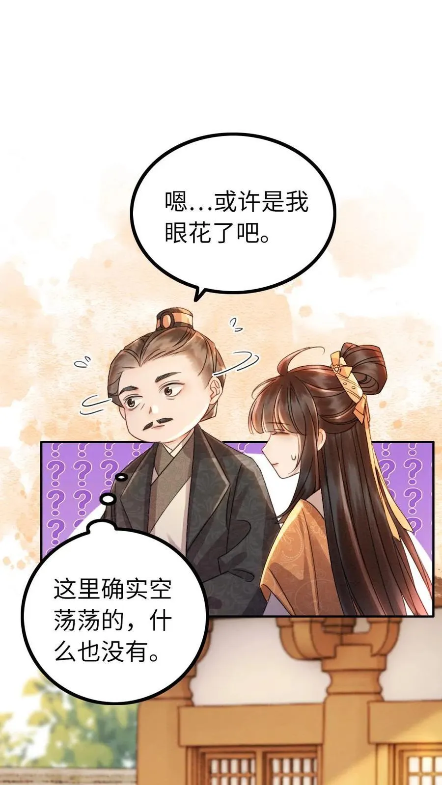 第204话 地下恋 第6页