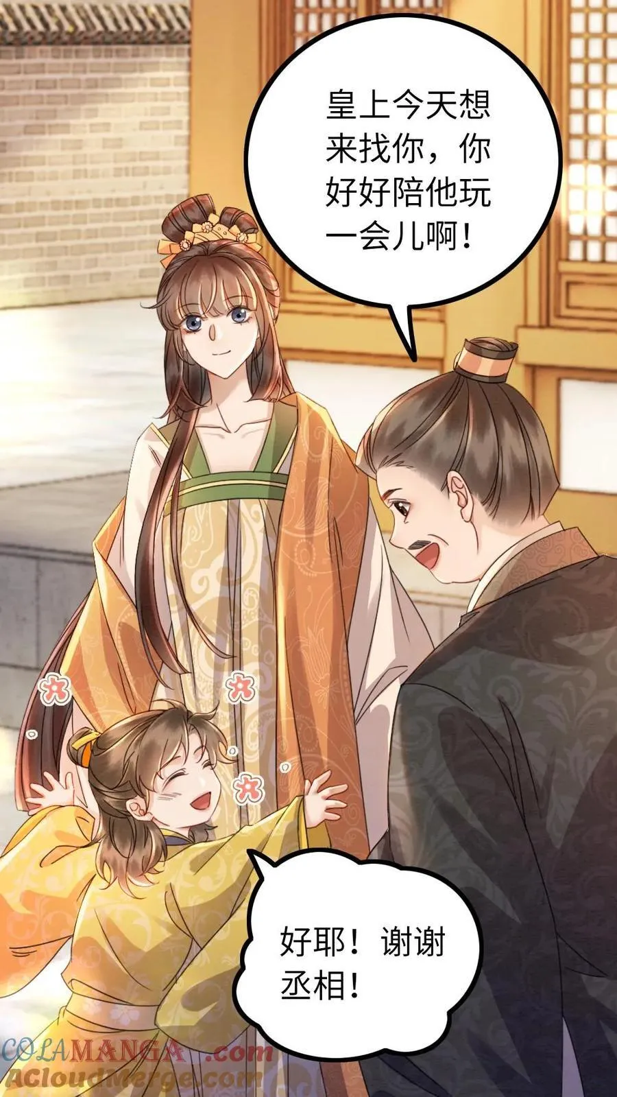 第204话 地下恋 第7页