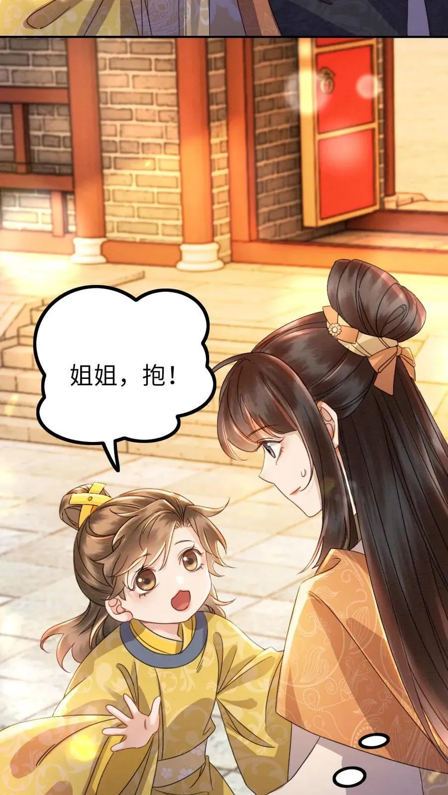 第204话 地下恋 第8页