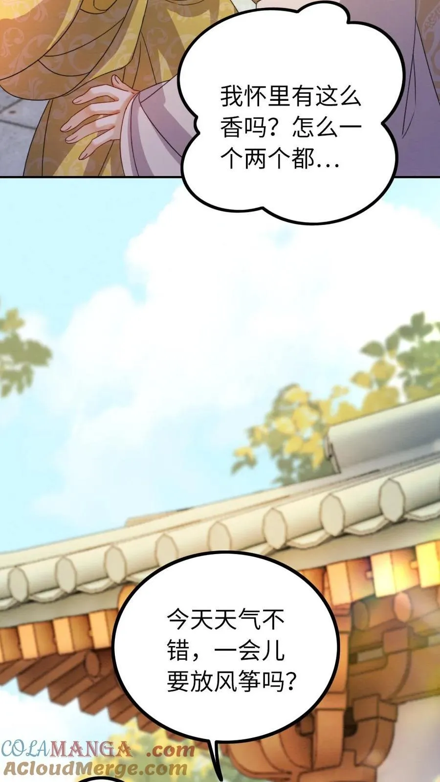 第204话 地下恋 第9页