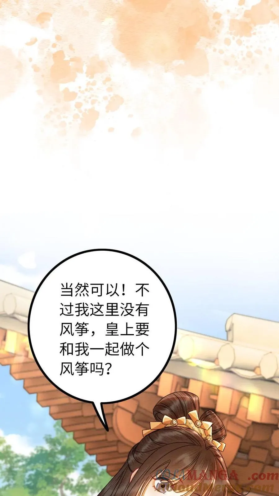 第204话 地下恋 第11页