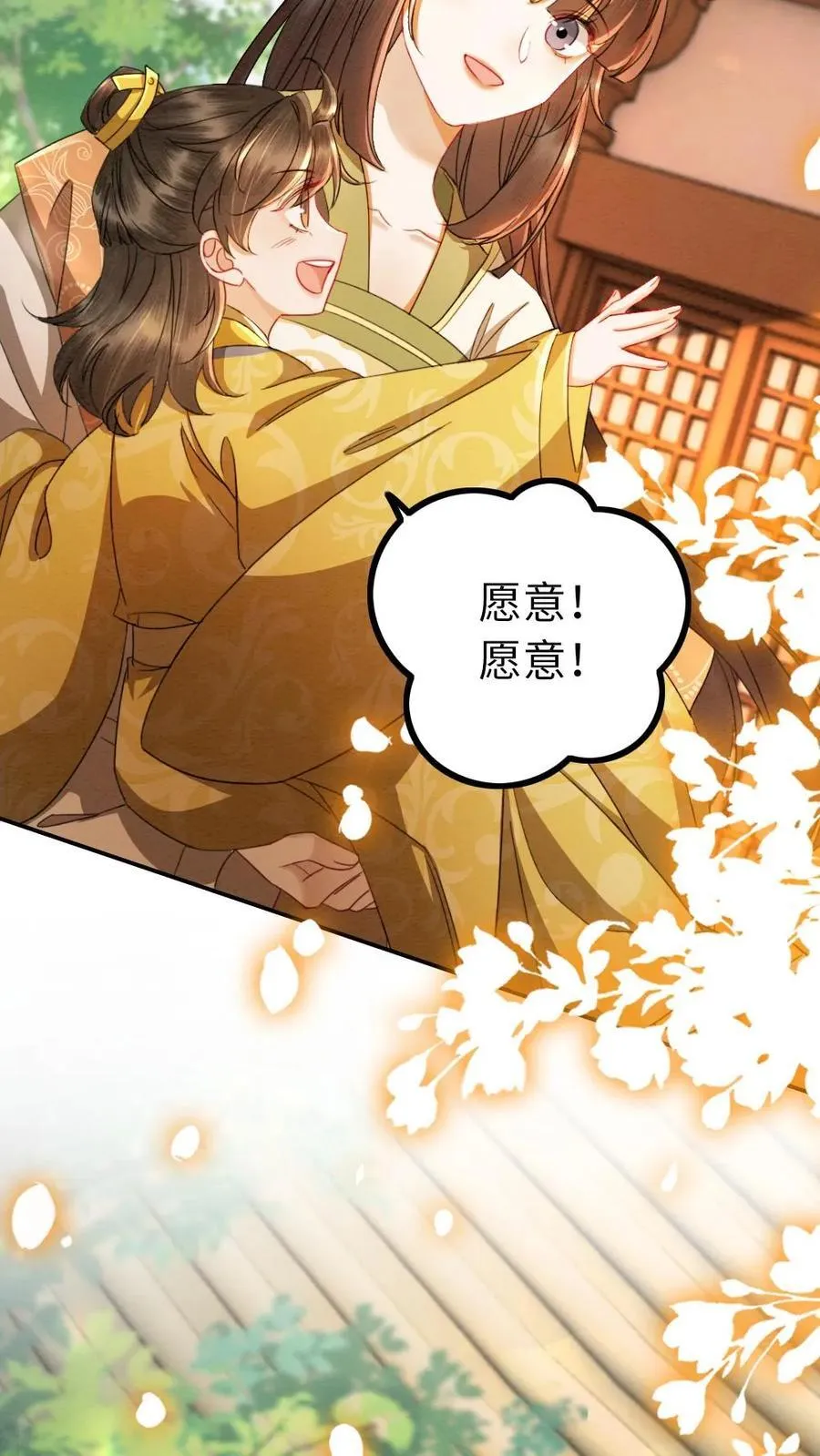 第204话 地下恋 第12页