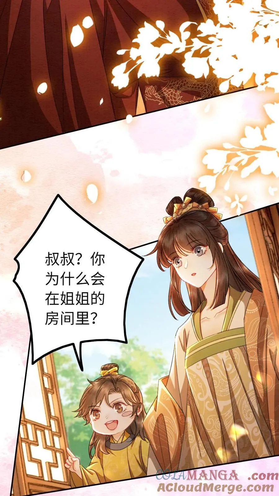 第204话 地下恋 第15页