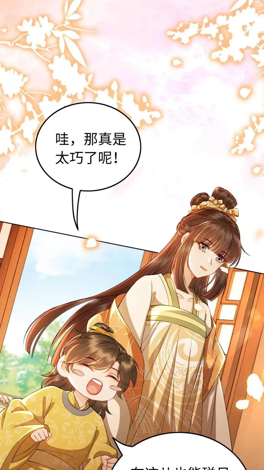 第204话 地下恋 第18页