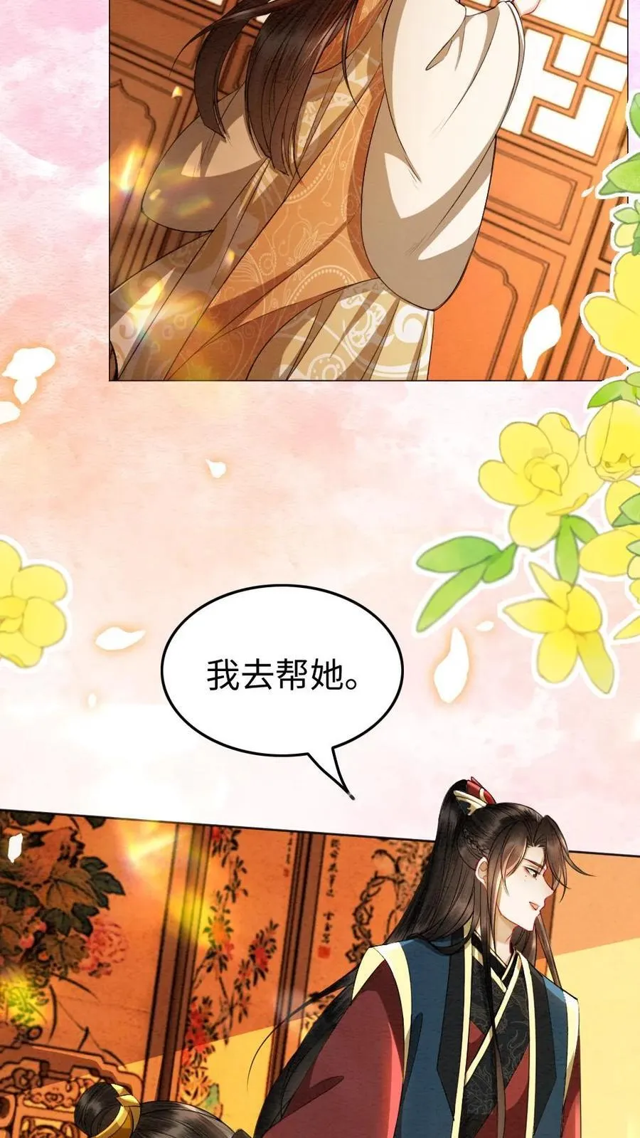 第204话 地下恋 第20页