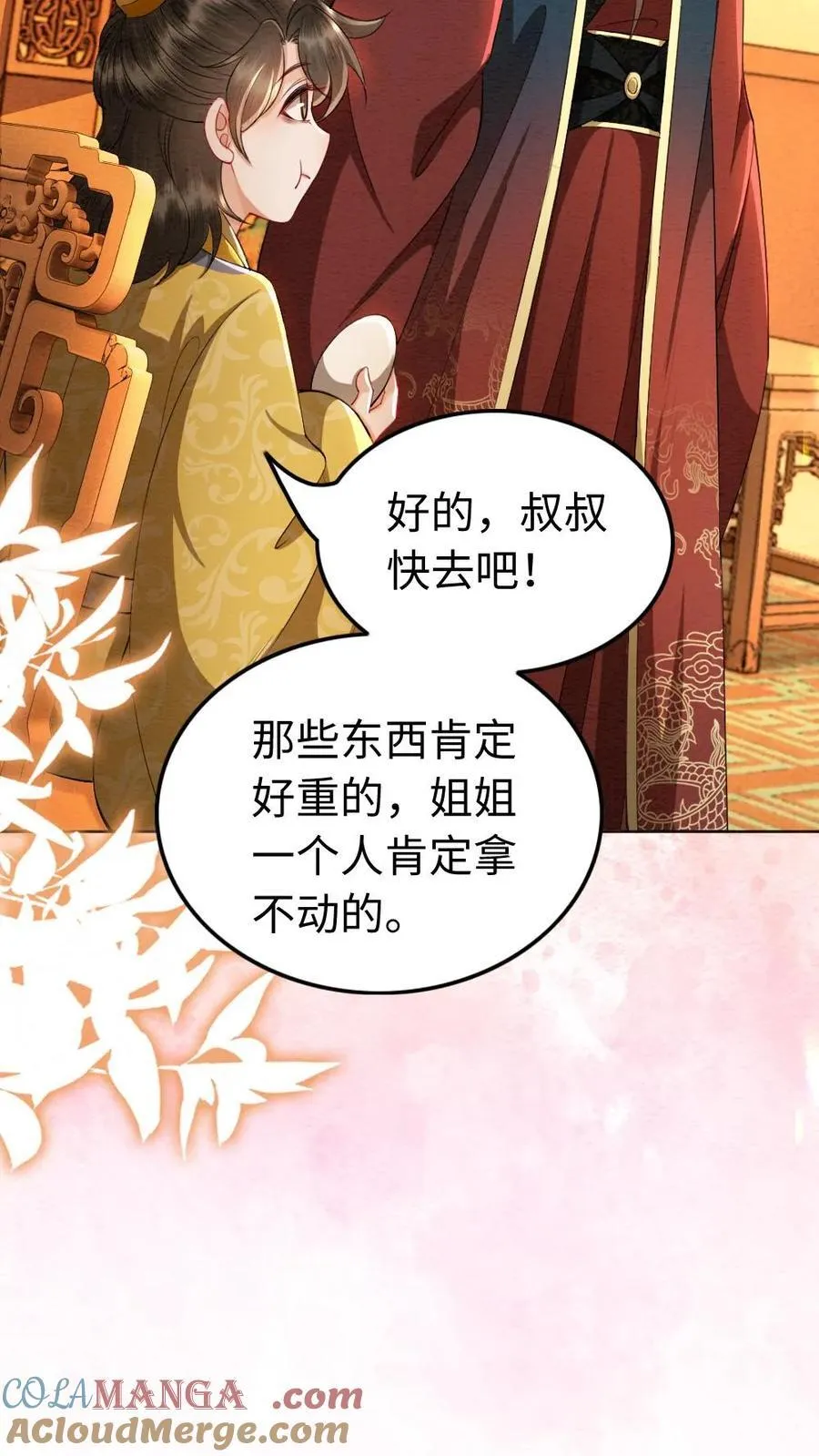 第204话 地下恋 第21页