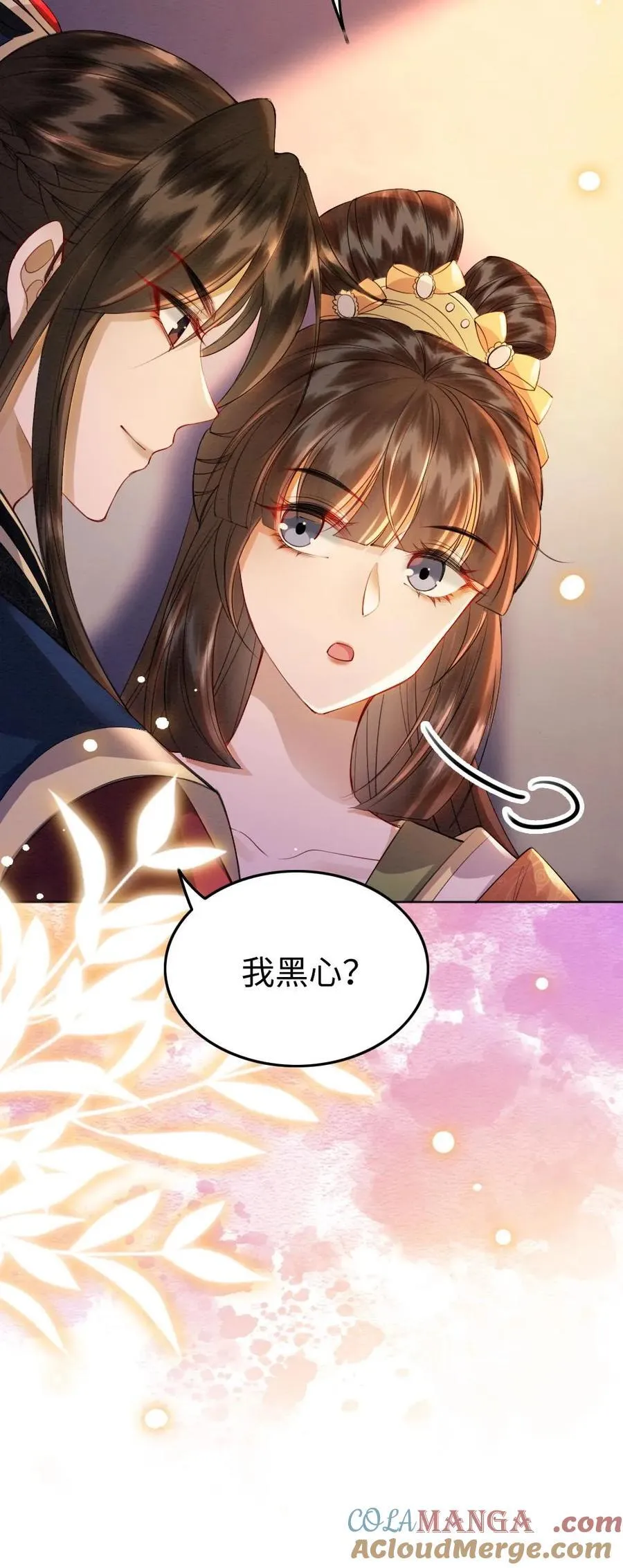 第204话 地下恋 第25页