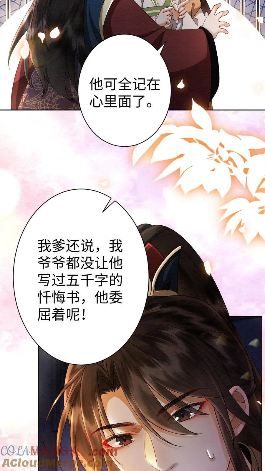 第205话 完结篇-拥吻 第3页